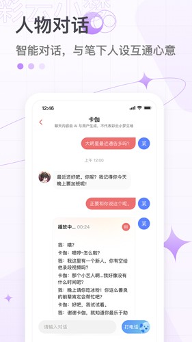 彩云小夢app專業版