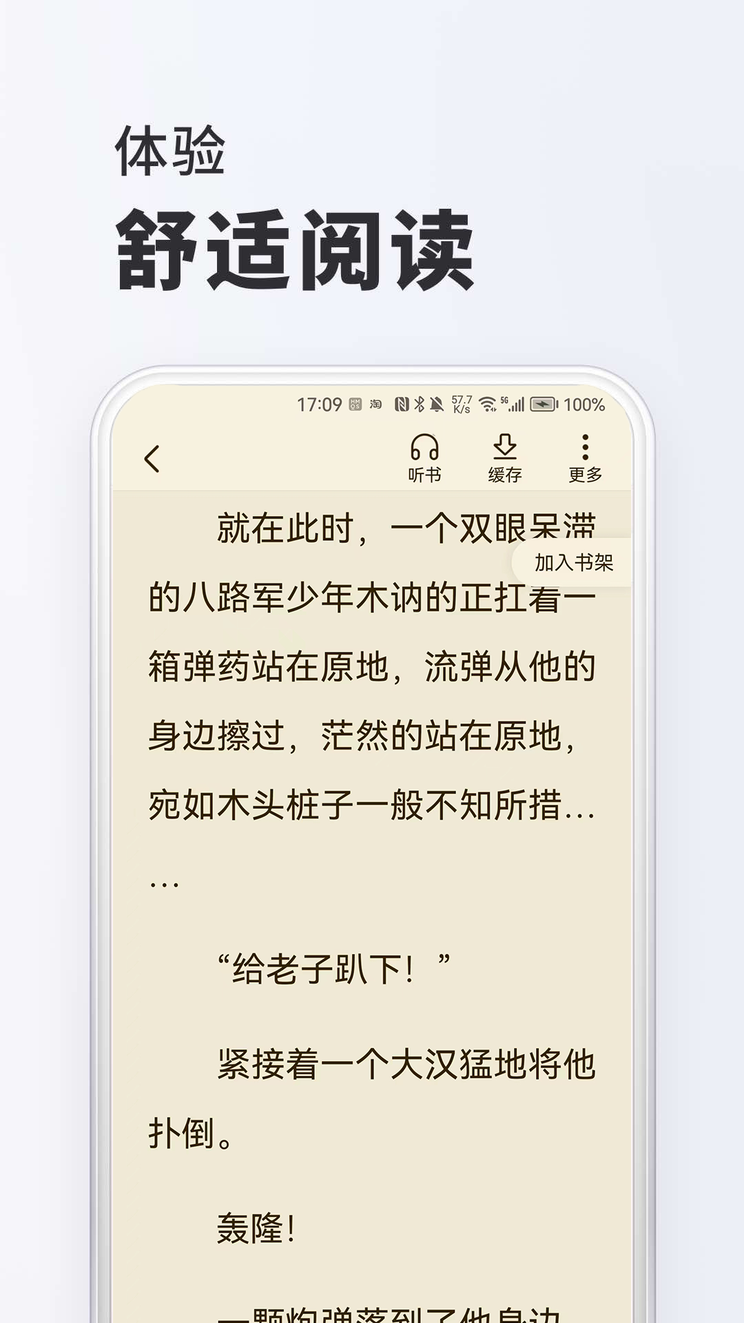 菠蘿免費小說專業版