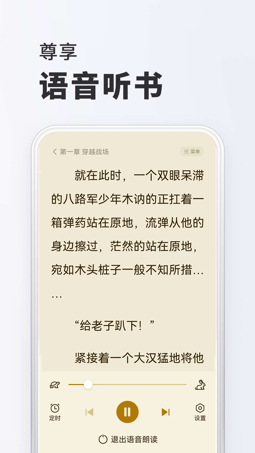 菠蘿免費小說專業版