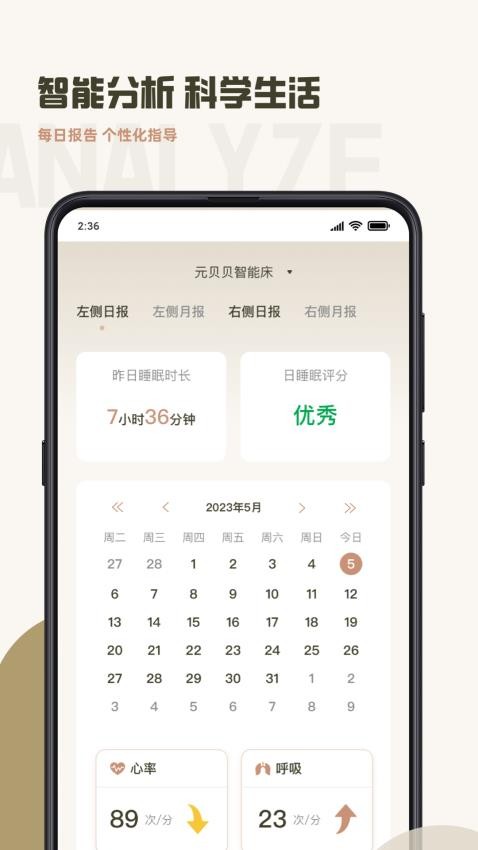 元貝貝專業版