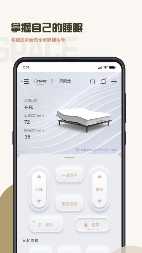 元貝貝專業版