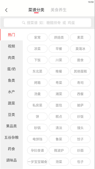 香哈菜譜標準版