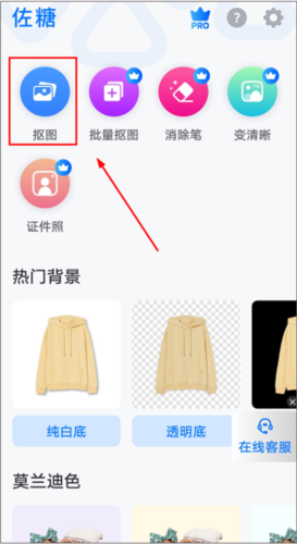 佐糖安卓專業版