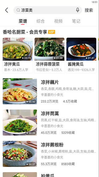 香哈菜譜標準版