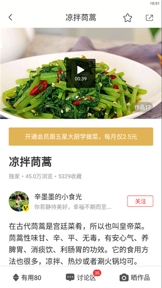 香哈菜譜標準版