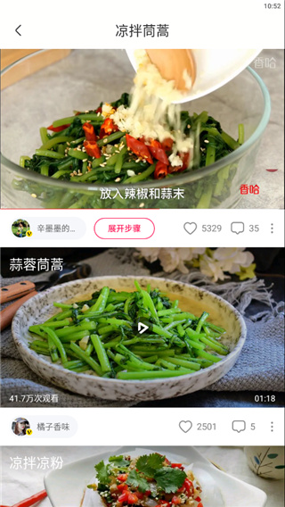 香哈菜譜標準版