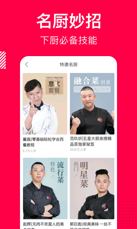 香哈菜譜標準版