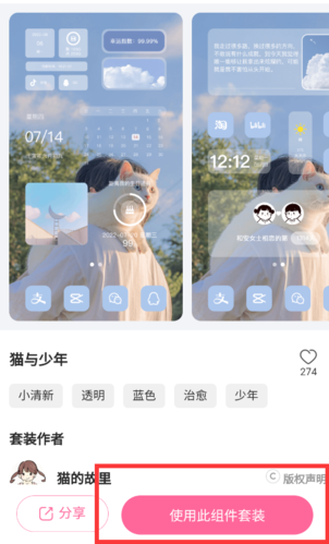 元氣小組件安卓版