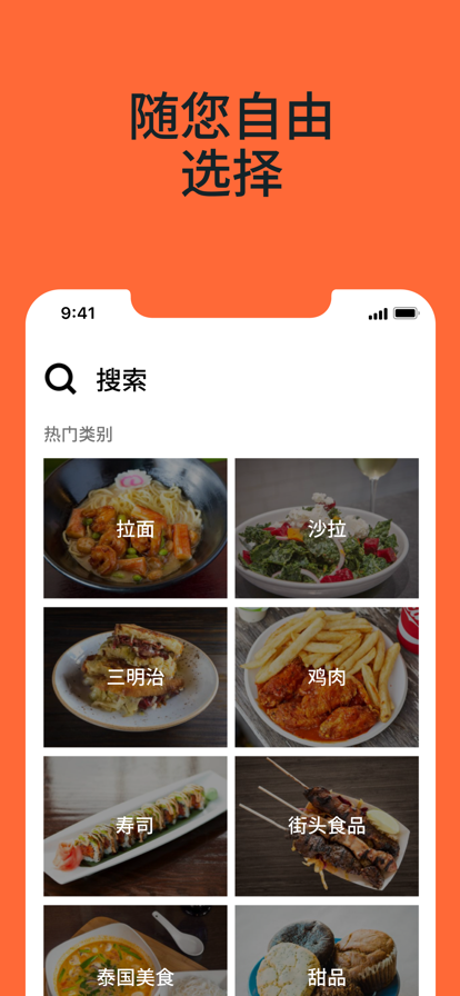 Uber Eats中文版(附優惠碼)