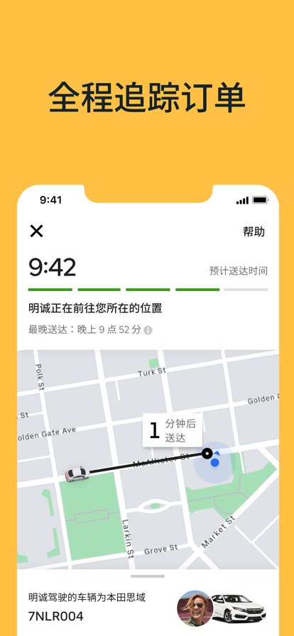 Uber Eats中文版(附優惠碼)