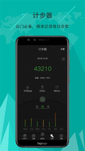 精準(zhǔn)指南針安卓版