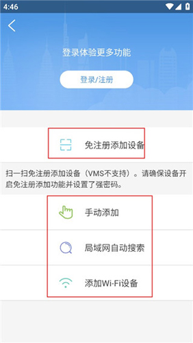 EZView監控手機版