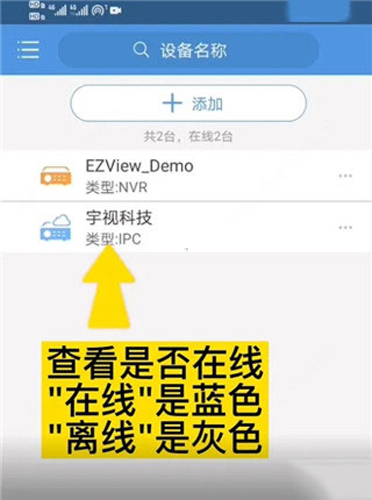 EZView監控手機版