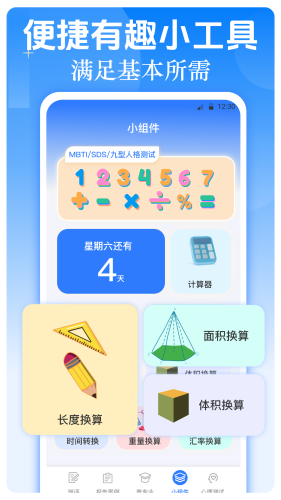 職業生涯規劃app