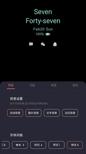 光氪息屏顯示安卓版
