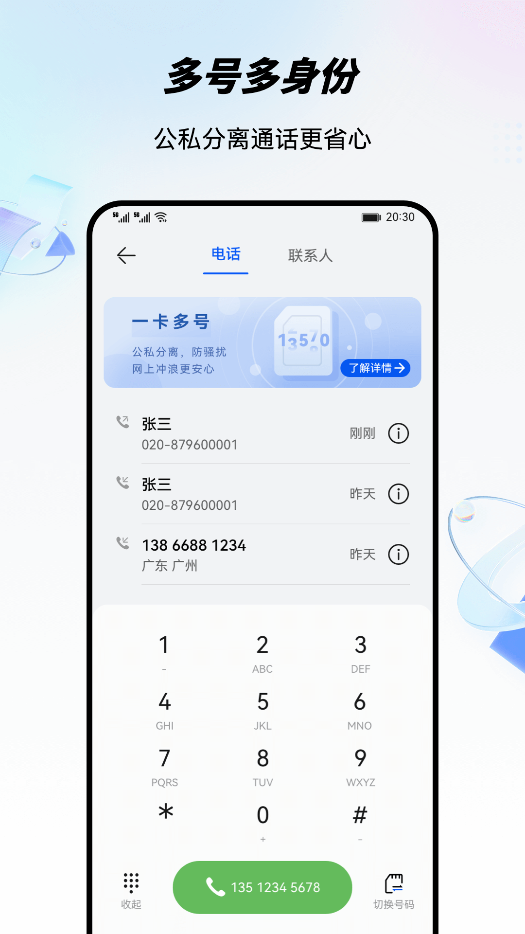 移動云手機專業版