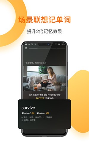 一點(diǎn)英語安卓手機(jī)版