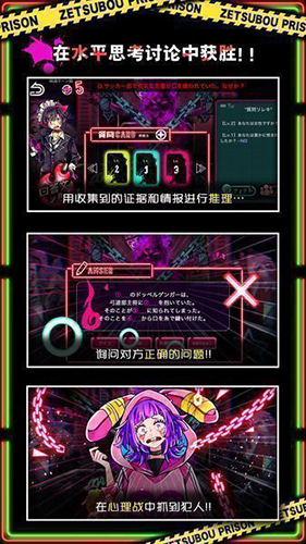 絕望監牢安卓版