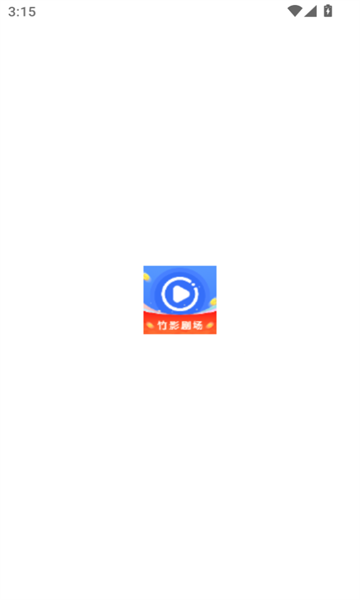 竹影劇場(chǎng)最新版