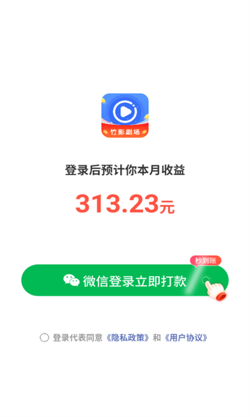 竹影劇場(chǎng)最新版
