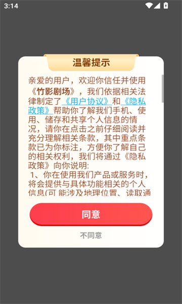 竹影劇場(chǎng)最新版