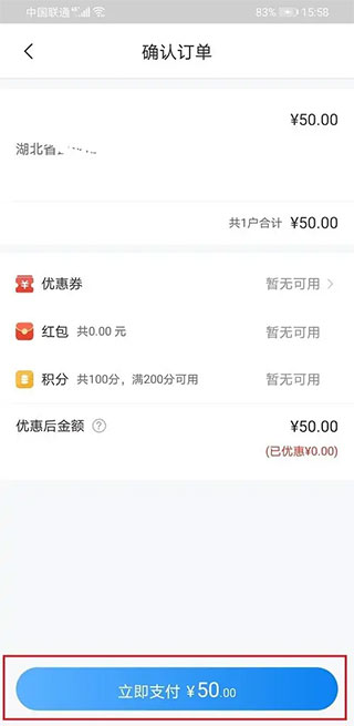 網上國網安卓版