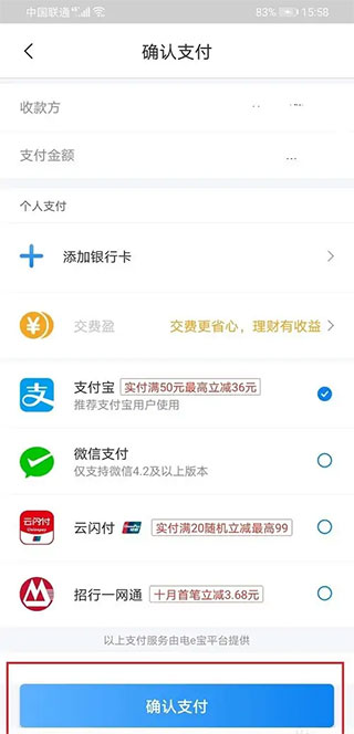 網上國網安卓版
