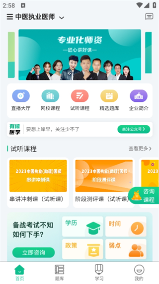 有猿醫學官方版