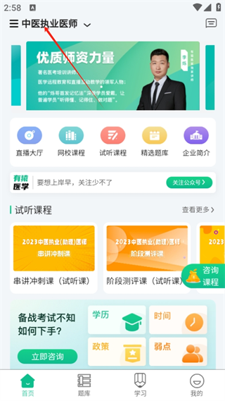 有猿醫學官方版