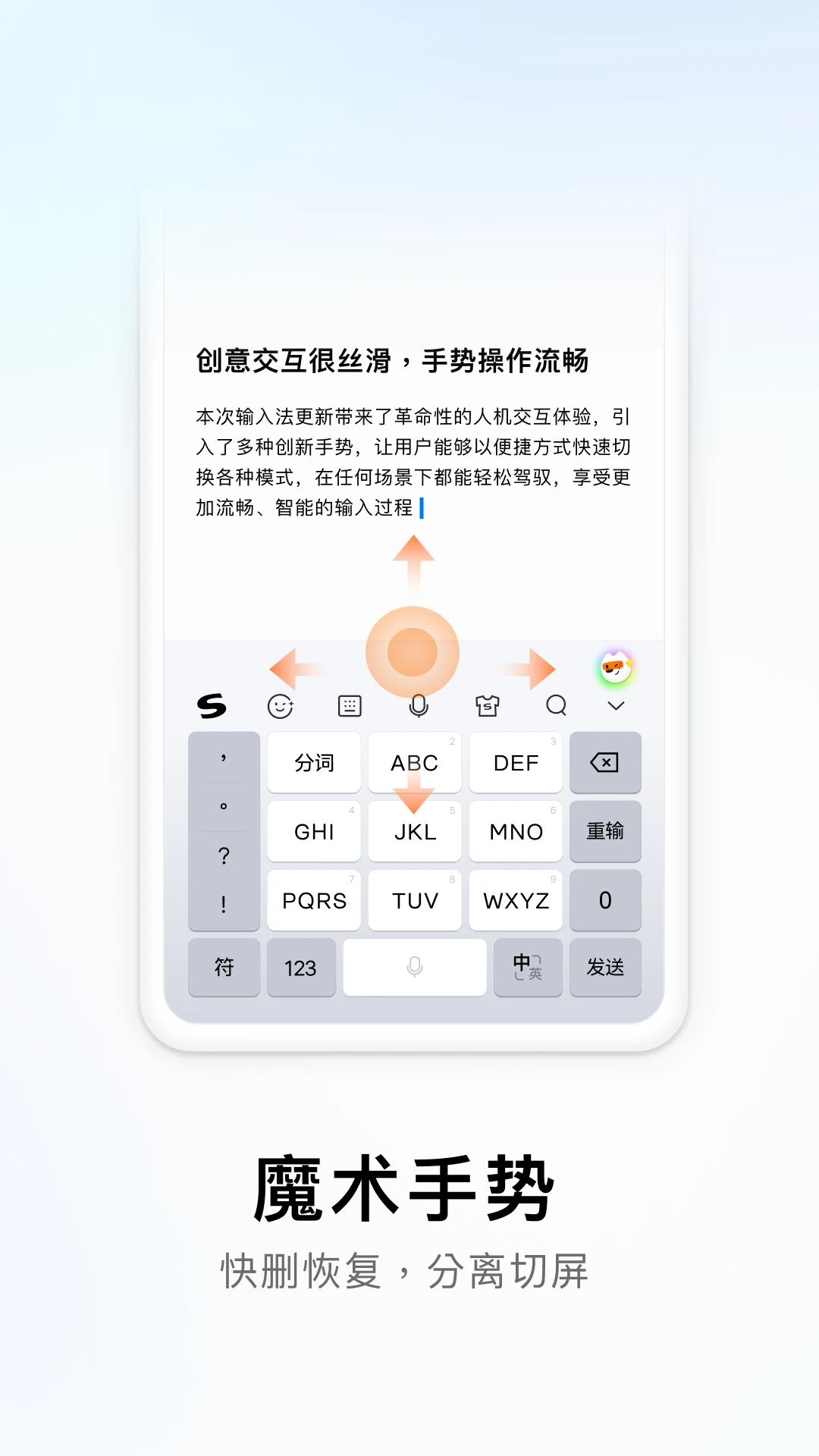 搜狗輸入法官方版