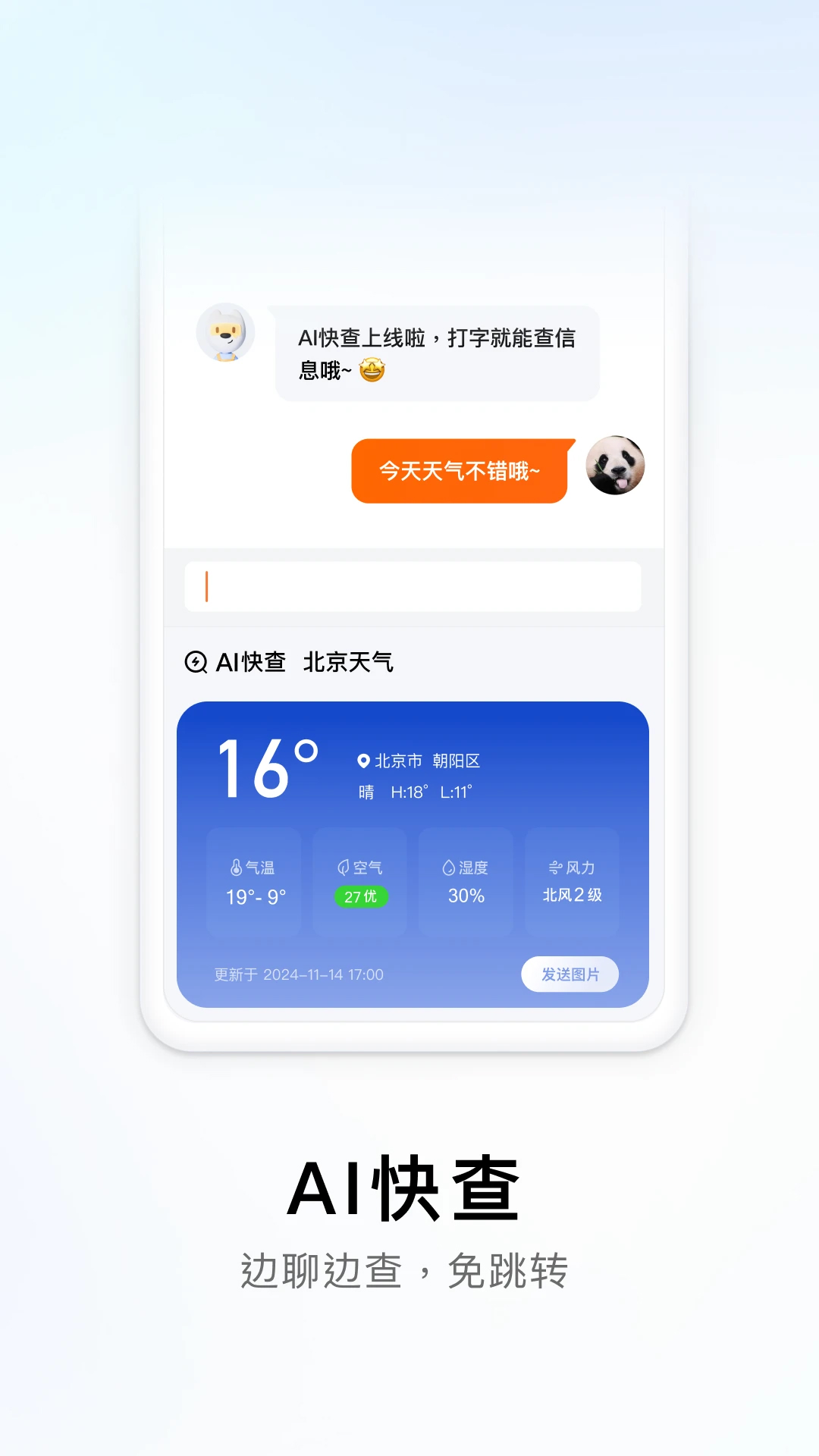搜狗輸入法官方版