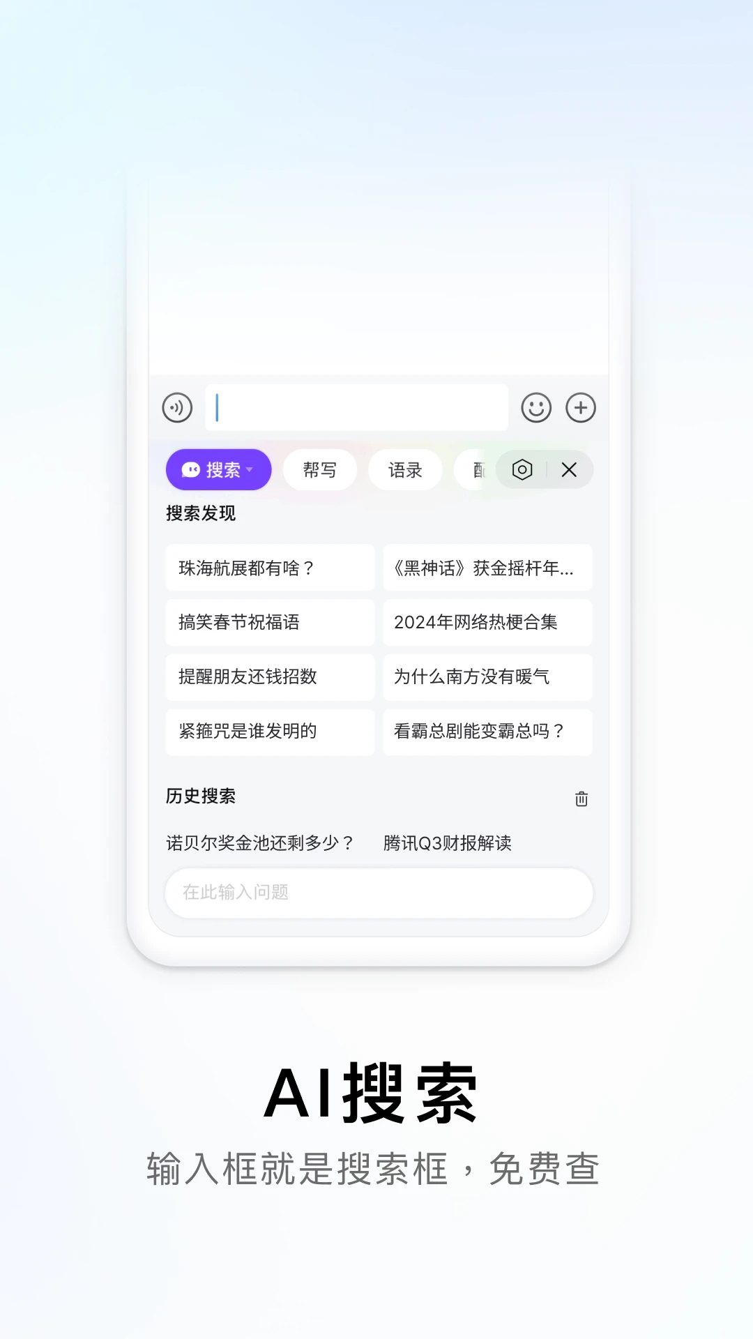 搜狗輸入法官方版