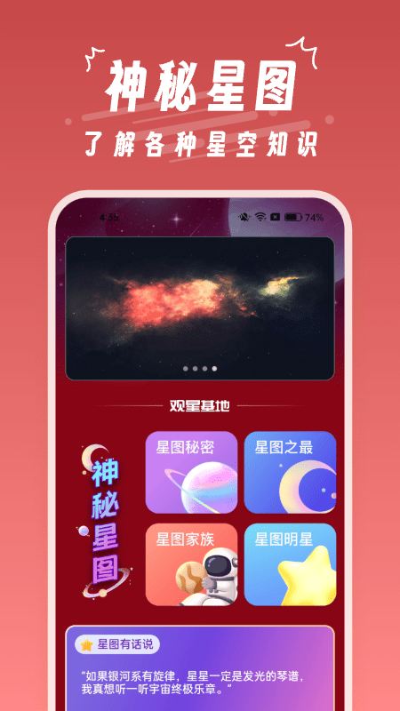 魔王桌面全新版
