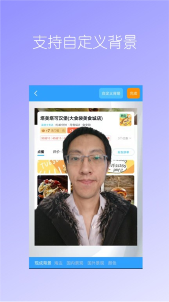 摳圖免費安卓手機版