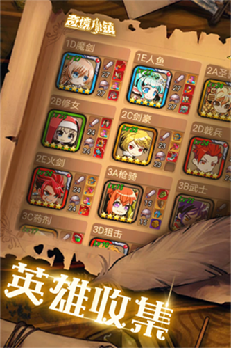 奇境小鎮官方版