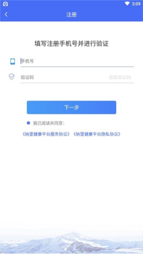 納里醫生手機版