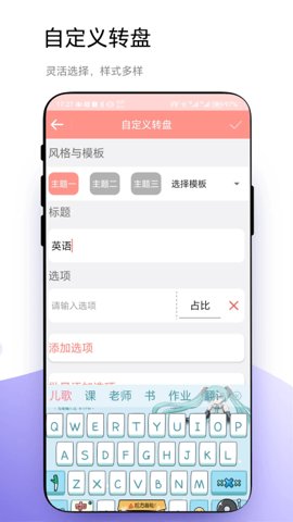 輪盤定制官方版
