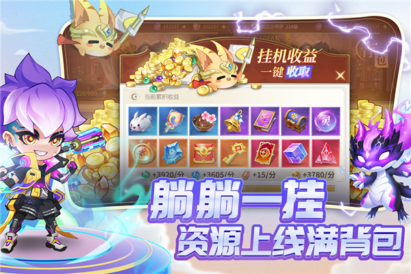 小小仙王無需聯網版