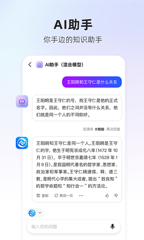 360AI搜索標(biāo)準(zhǔn)版