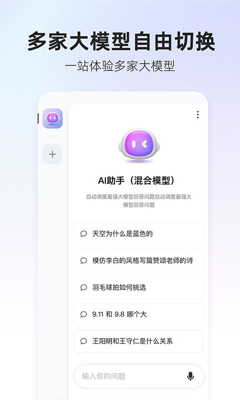 360AI搜索標(biāo)準(zhǔn)版