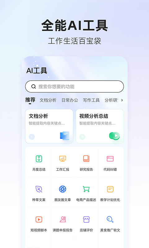 360AI搜索標(biāo)準(zhǔn)版