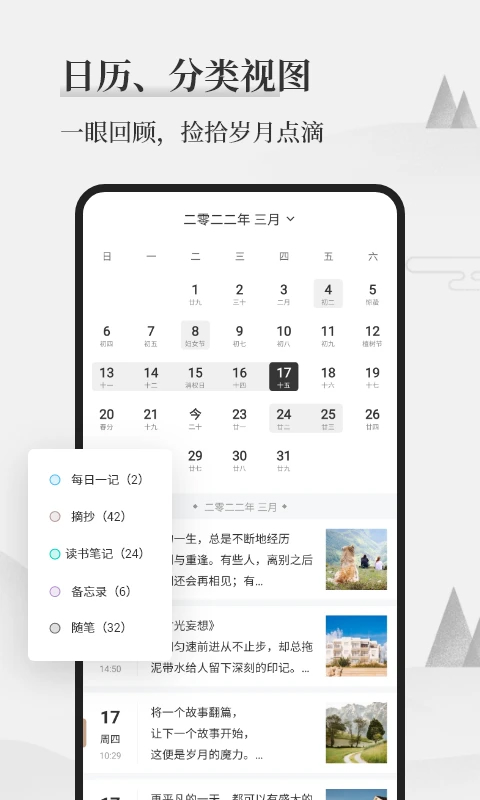 墨記日記最新版