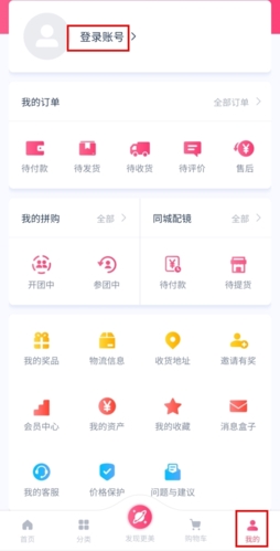 視客眼鏡網官方版