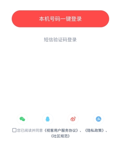 視客眼鏡網官方版