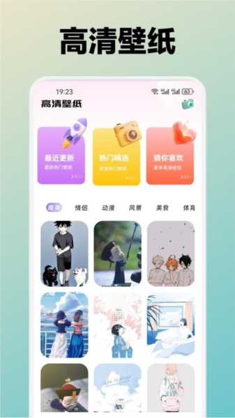 月兔壁紙安卓最新版