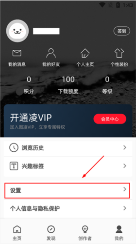 圖凌壁紙安卓版