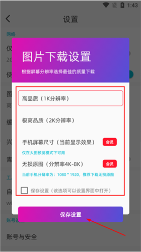 圖凌壁紙安卓版