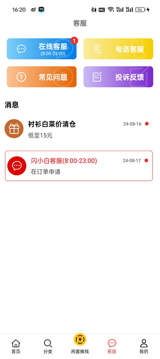 閃小白個人版