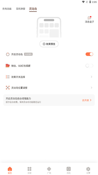 小組件盒子全新版