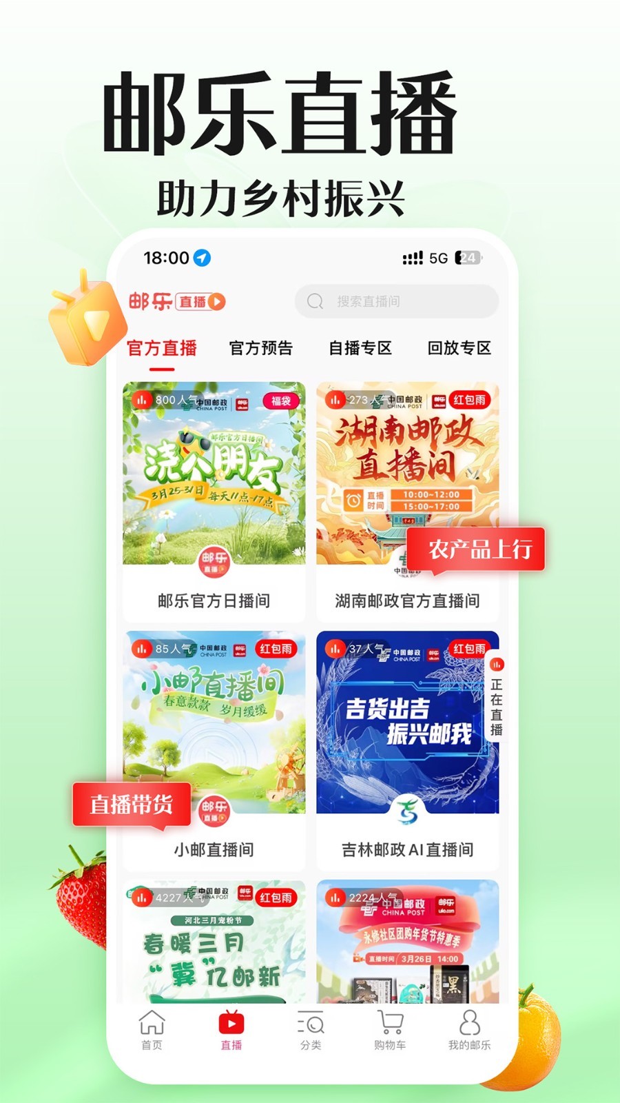 郵樂網最新版